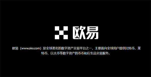 ok交易所app下载安卓版 安卓版比特币交易所下载-第5张图片-火必下载