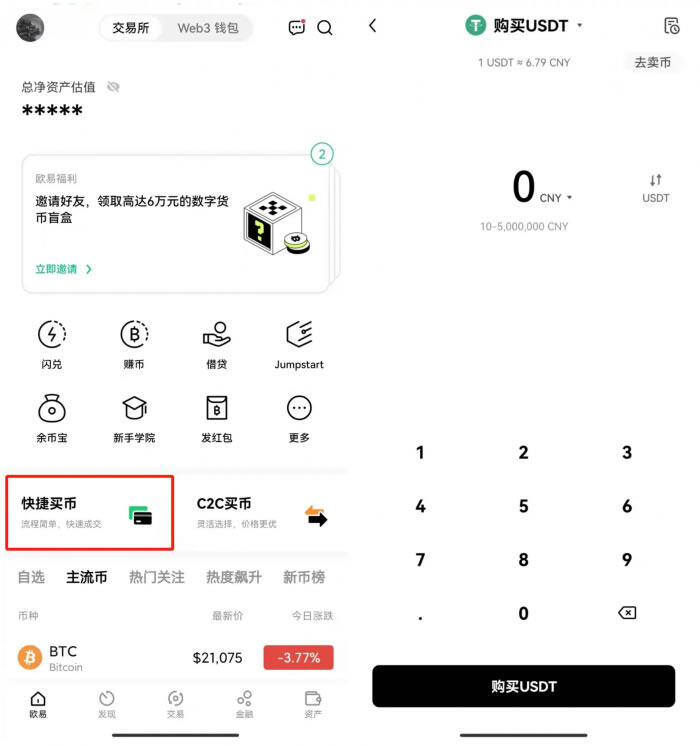 欧义交易平台app官方版 欧义电脑版怎么下载-第9张图片-火必下载 欧义交易平台app官方版 欧义电脑版怎么下载-第9张图片-火必下载