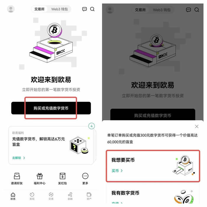 欧义交易平台app官方版 欧义电脑版怎么下载-第10张图片-火必下载 欧义交易平台app官方版 欧义电脑版怎么下载-第10张图片-火必下载