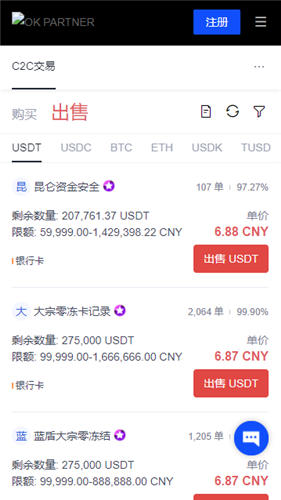 易欧app比特网下载官方app下载V3.062_易欧看币的app客户端-第2张图片-火必下载