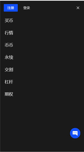 易欧app比特网下载官方app下载V3.062_易欧看币的app客户端-第3张图片-火必下载