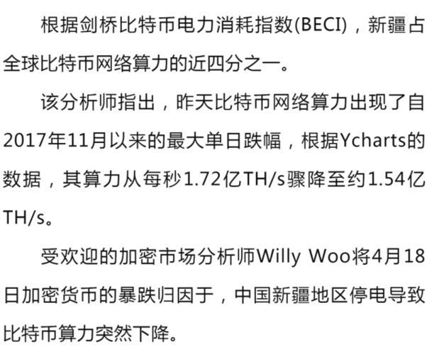 比特币企业新疆有几家,比特币企业新疆有哪些-第1张图片-火必下载