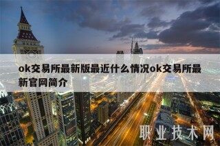 mxc交易所最新版最近什么情况mxc交易所最新官网简介