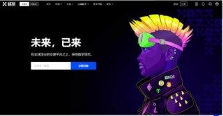 欧义欧义官网app最新版 火b币易易交易中心app