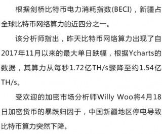 比特币企业新疆有几家,比特币企业新疆有哪些