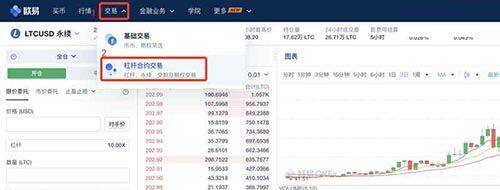 火b币合约交易怎么玩 火b币huobiapp合约交易新手教程-第2张图片-火必下载