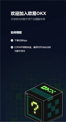 火b币okb官方网站最新版本下载链接_ok交易平台最新官网下载v4.028-第5张图片-火必下载