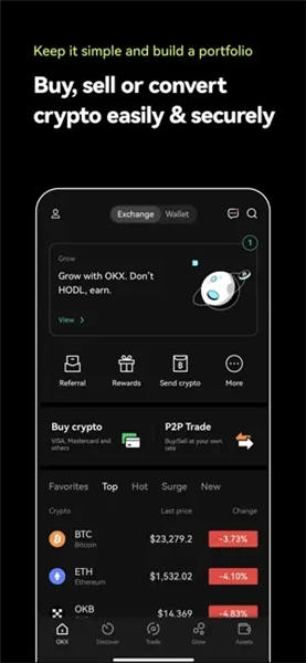 易欧交易所app下载V5.012_oe交易所APP下载-第3张图片-火必下载