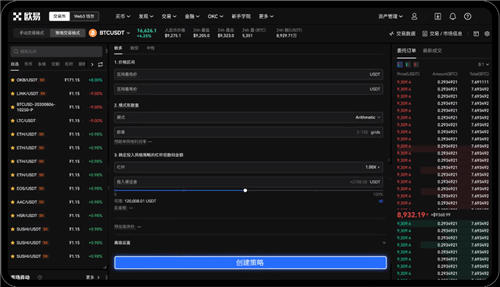 易欧交易官网V6.3.10_okpay钱包app下载-第2张图片-火必下载