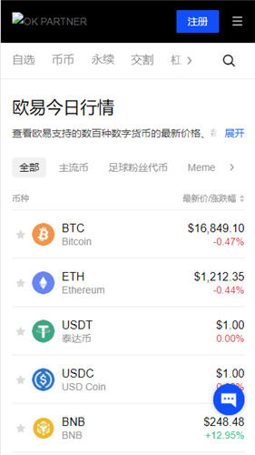 易欧交易官网V6.3.10_okpay钱包app下载-第3张图片-火必下载