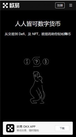 火b币okb官方网站最新版本下载链接_ok交易平台最新官网下载v4.028