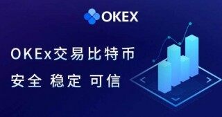 okok最新版下载 欧义交易平台官网版下载