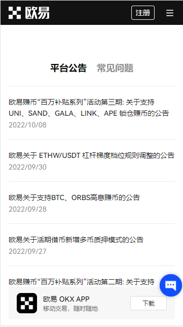 usdt支付_ok交易平台USDT-第5张图片-火必下载