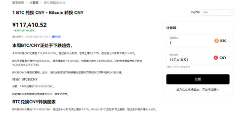 USDT最新版本下载_usdt交易平台-第3张图片-火必下载