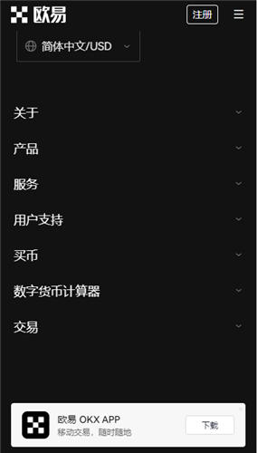 USDT最新版本下载_usdt交易平台-第5张图片-火必下载