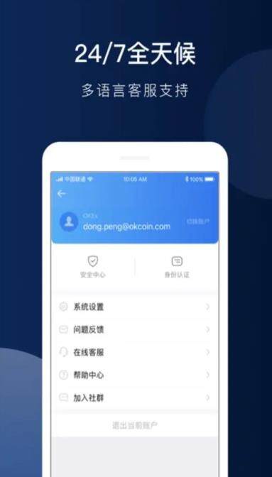 火b币易易app官方下载最新版_火b币易易钱包app最新安卓下载-第2张图片-火必下载