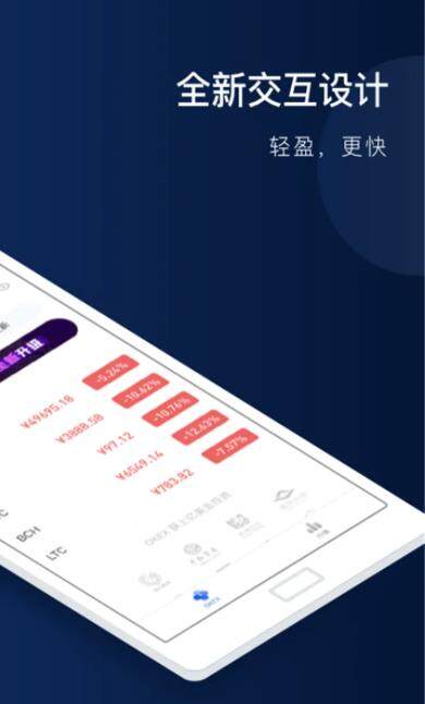 比特币钱包管理_火b币易易下载最新官方app介绍-第2张图片-火必下载
