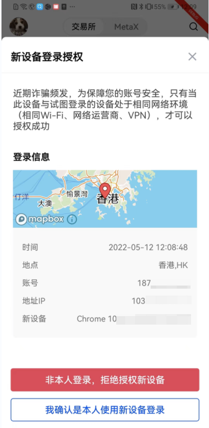 易欧安卓appV6.1.22_ok网网上虚拟交易平台-第2张图片-火必下载