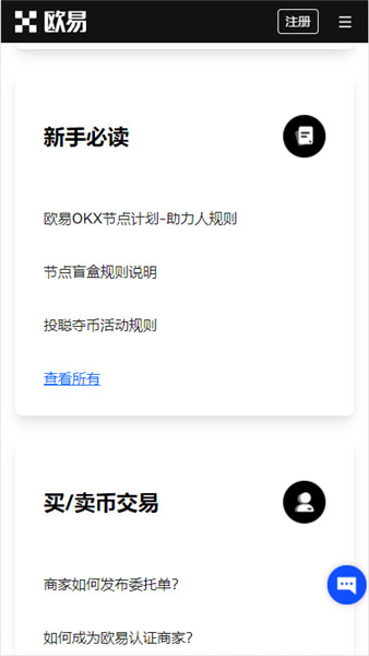 易欧玩比特币的软件V6.1.31_易欧货币交易所-第2张图片-火必下载