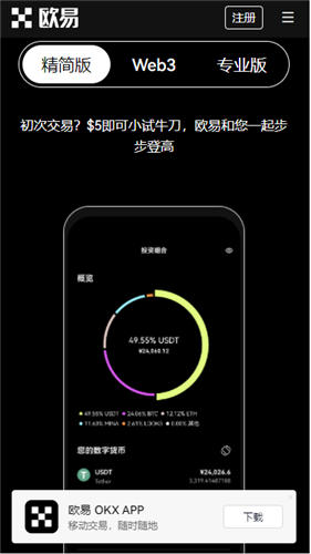 易欧炒币正规交易平台app下载V4.1.40_虚拟货币平台-第2张图片-火必下载