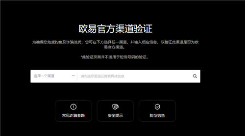 易欧比特交易所下载V6.1.39_易欧平台app-第1张图片-火必下载