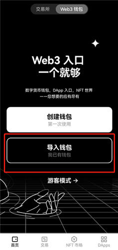 易欧比特交易所下载V1.050_ok 交易-第2张图片-火必下载
