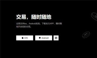 火b币交易平台(v6.1.30)_币交易所app下载