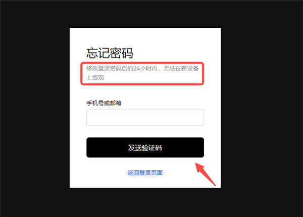 火b币易交易平台app官网下载免费下载_火b币易软件app下载官方版v6.3.14-第1张图片-火必下载