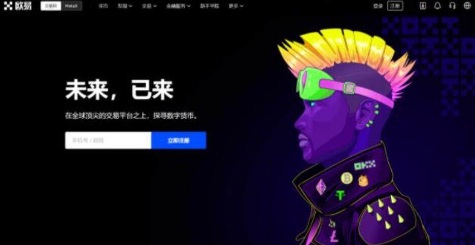 欧义最新版手机端下载 欧义手机交易所下载-第1张图片-火必下载