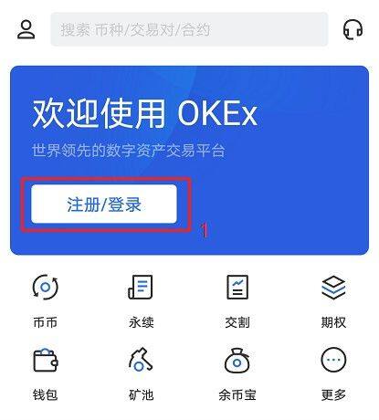 欧艺交易所官网下载_欧艺交易所app下载最新版v6.0.25官方版-第8张图片-火必下载