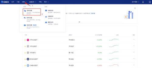 火b币交易所币币交易教程-第5张图片-火必下载