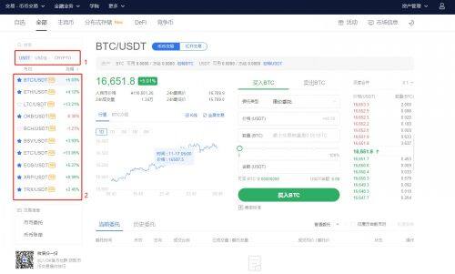 火b币交易所币币交易教程-第6张图片-火必下载