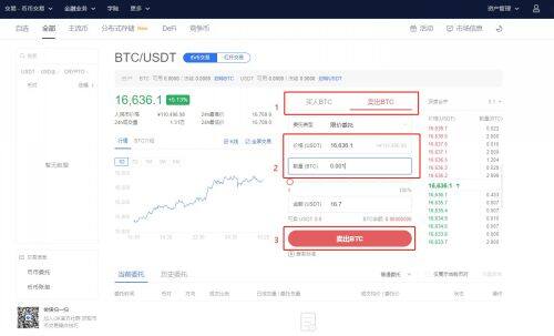 火b币交易所币币交易教程-第8张图片-火必下载