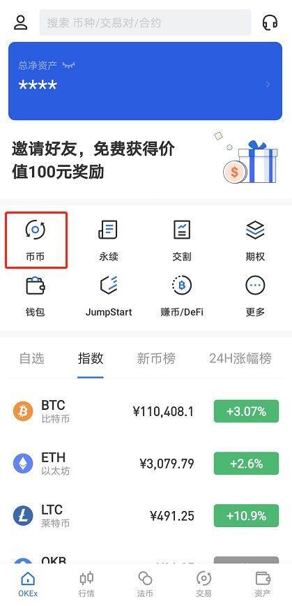 火b币交易所币币交易教程-第9张图片-火必下载