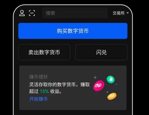 火b币易易app最新版下载_火b币易易最新版下载安卓版v6.1.20-第2张图片-火必下载