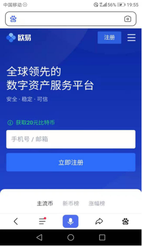 火b币易易交易所apk下载_okx火b币易易交易所app安卓版下载v6.1.20-第2张图片-火必下载