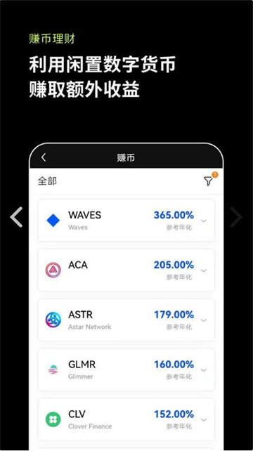 火b币app_火b币手机版_火b币okb 交易平台客户端v6.1.20-币特网-第3张图片-火必下载