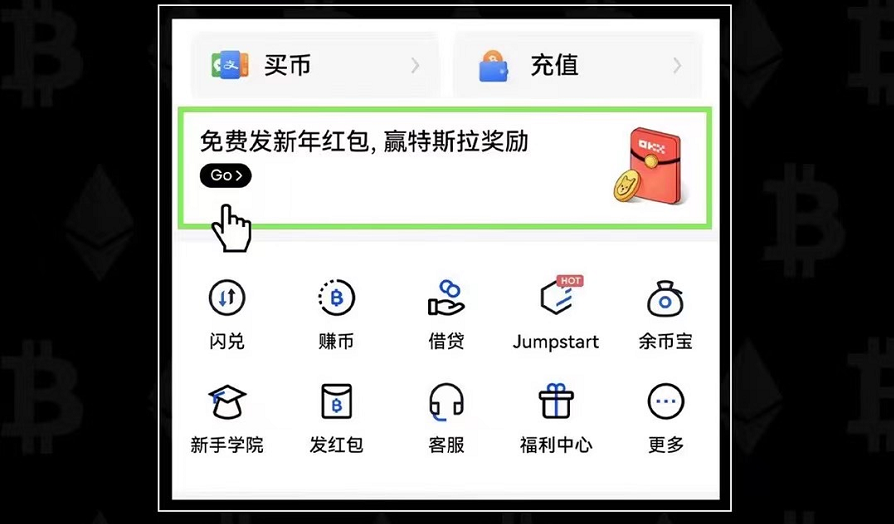 OKX火b币国际版下载-第6张图片-火必下载