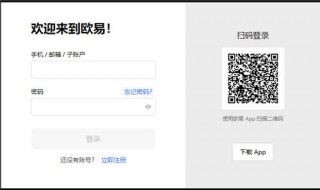 火b币交易所官方正版下载_易欧APP2023下载v6.010