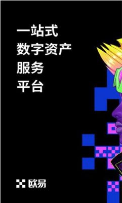 ok交易平台app下载2023最新版_火b币app官方下载-第3张图片-火必下载