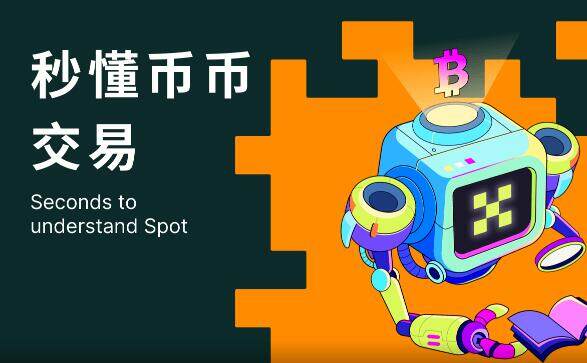 okb火b币官网app下载 火b币app最新版下载安卓6.1.28-第2张图片-火必下载