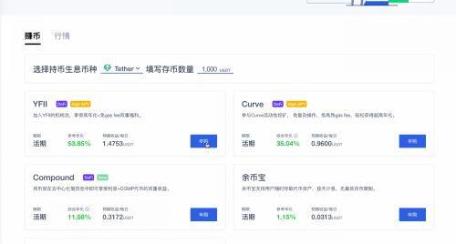 火b币易易平台交易操作步骤-第6张图片-火必下载