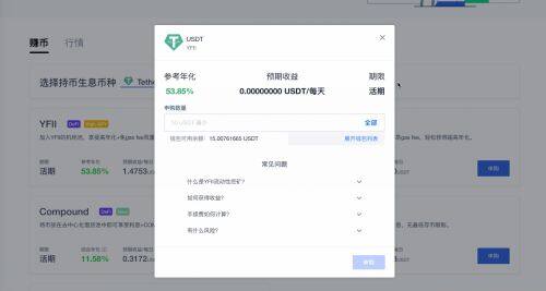 火b币易易平台交易操作步骤-第7张图片-火必下载