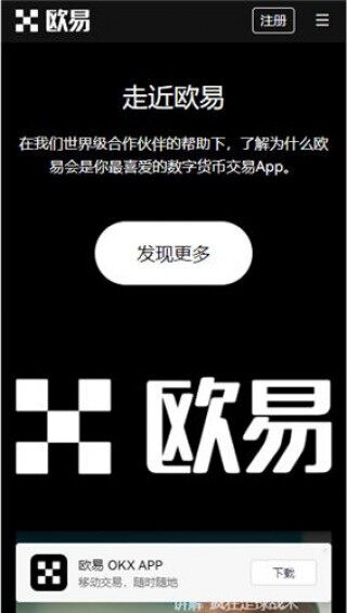 火b币交易所正版下载_易欧交易所官网版下载渠道v2.06