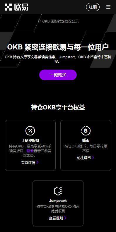欧亿3手机版登陆入口2023在哪？火b币交易所安卓版v6.73.4下载-第4张图片-火必下载