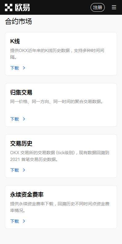 欧亿3在线开户入口2023-火b币web3交易所v7.0.31最新下载-第2张图片-火必下载