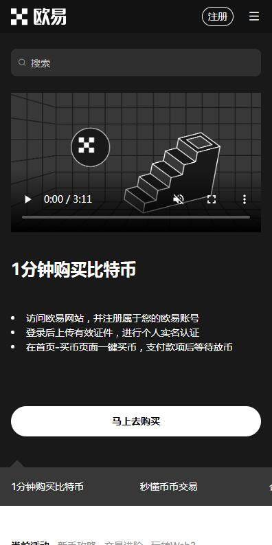 trc20交易平台火b币最新版app下载-火b币usdttrc20最新6月下载-第1张图片-火必下载