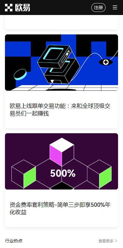 trc20交易平台火b币最新版app下载-火b币usdttrc20最新6月下载-第2张图片-火必下载