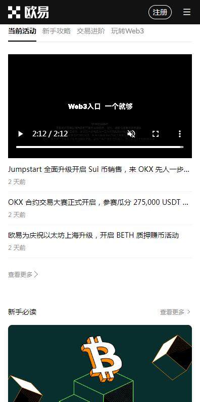 trc20交易平台火b币最新版app下载-火b币usdttrc20最新6月下载-第3张图片-火必下载