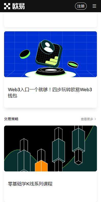 trc20交易平台火b币最新版app下载-火b币usdttrc20最新6月下载-第4张图片-火必下载